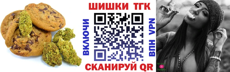 Печенье с ТГК конопля  Шуя 