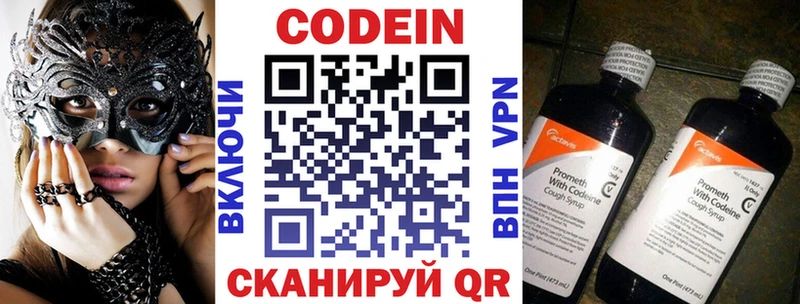 Кодеиновый сироп Lean напиток Lean (лин) Шуя