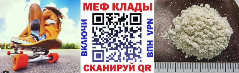 дарк нет как зайти  Шуя  МЕФ мяу мяу 