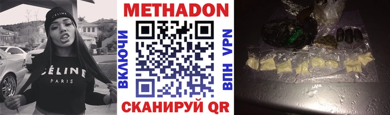 Метадон мёд  Шуя 